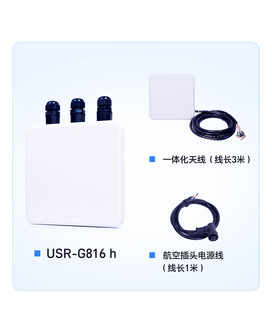 g816h路由器 裝箱清單 g816h路由器 裝箱清單
