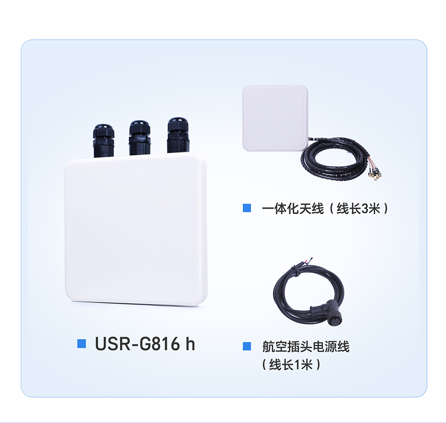 g816h路由器 裝箱清單 g816h路由器 裝箱清單
